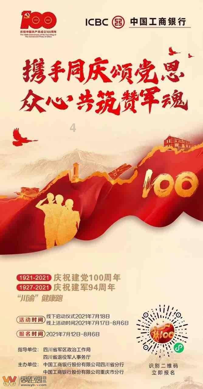 文化和旅游部新春旅游休闲宣推活动在西安启动，全国百城百台“畅行中国·龙腾虎跃中国年”作重点推介